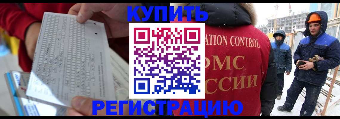 временная регистрация адрес в Камчатском крае