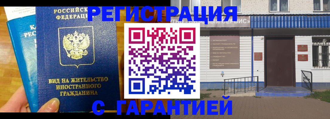 прописка ребенка в Камчатском крае