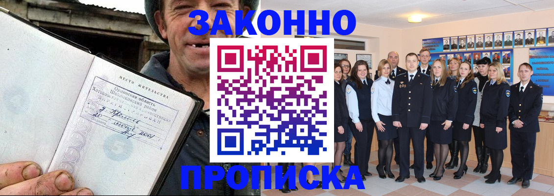 временная регистрация в квартире в Камчатском крае