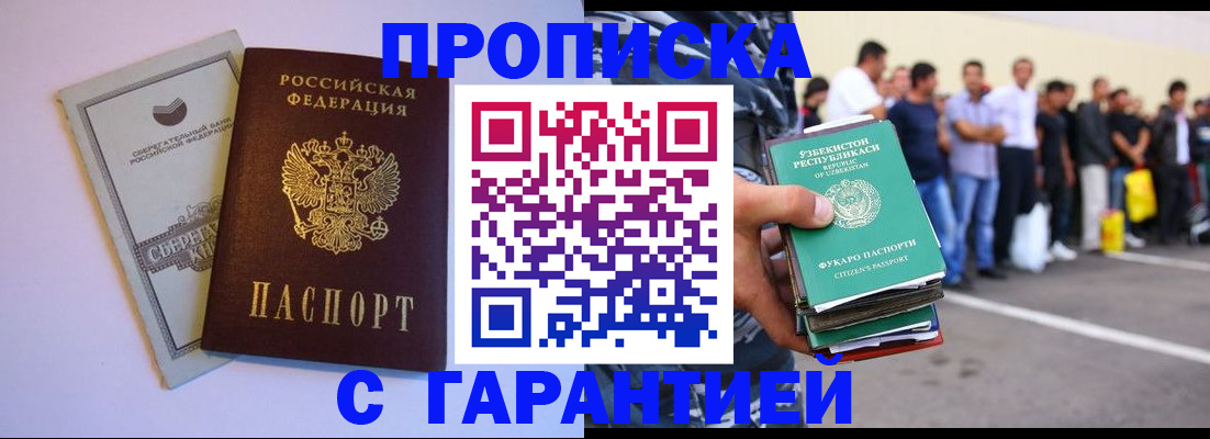 временная регистрация адрес в Камчатском крае